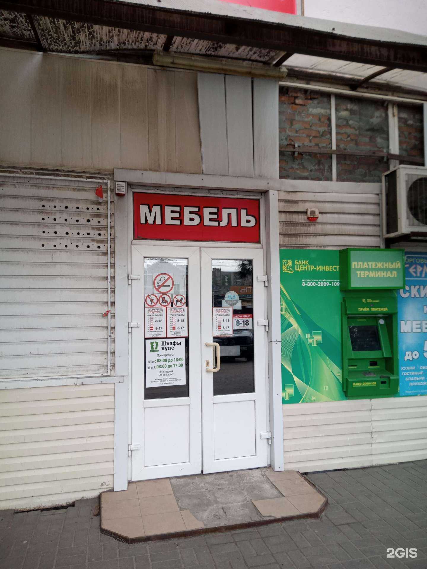 Отзывы на компанию Гермес мебель в Азове c фото