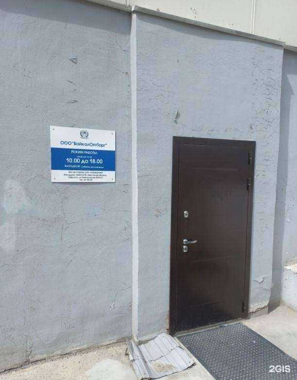 Отзывы на компанию Магазин по продаже металлической мебели в Иркутске c фото