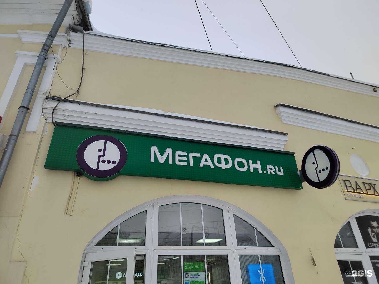 Отзывы на компанию МегаФон-Yota в г. Вологда c фото