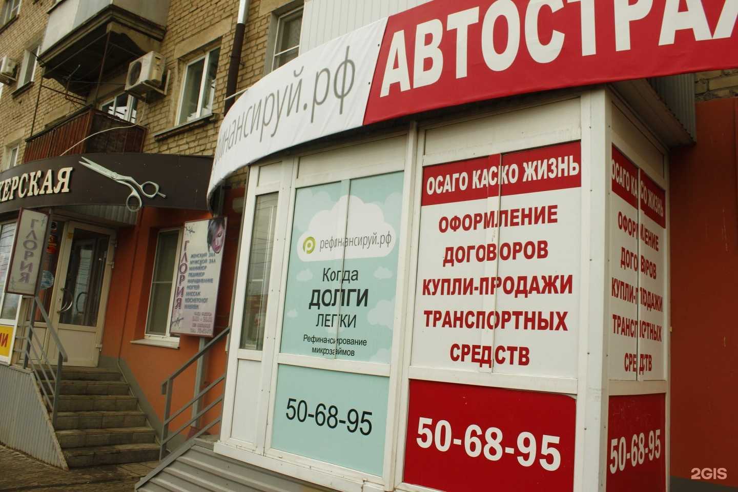 Отзывы на компанию Старт в Волгограде c фото