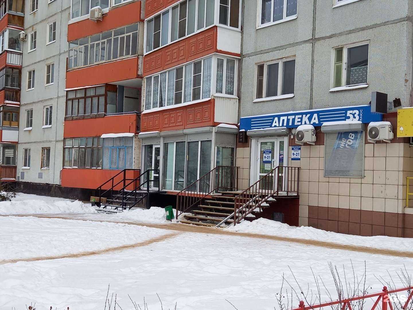 Отзывы на компанию 53 Плюс в г. Великий Новгород c фото