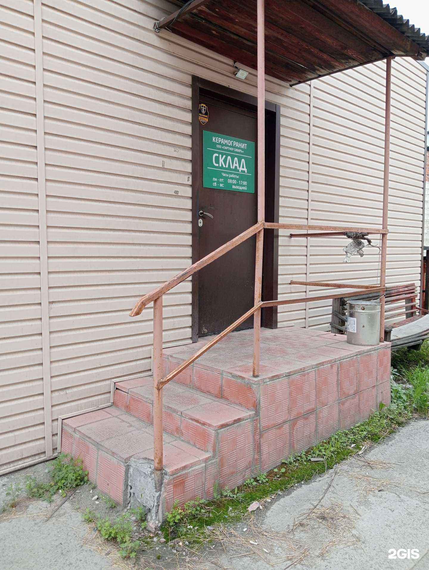 Отзывы на компанию Керамика Будущего в Новосибирске c фото