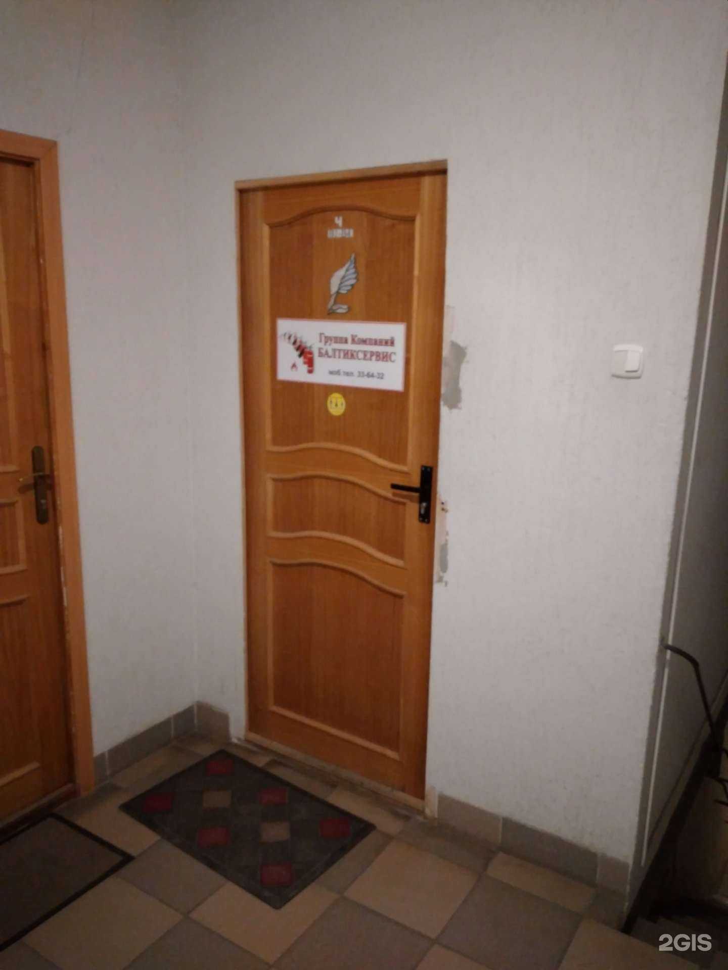 Отзывы на компанию ГК Балтиксервис в Калининграде c фото