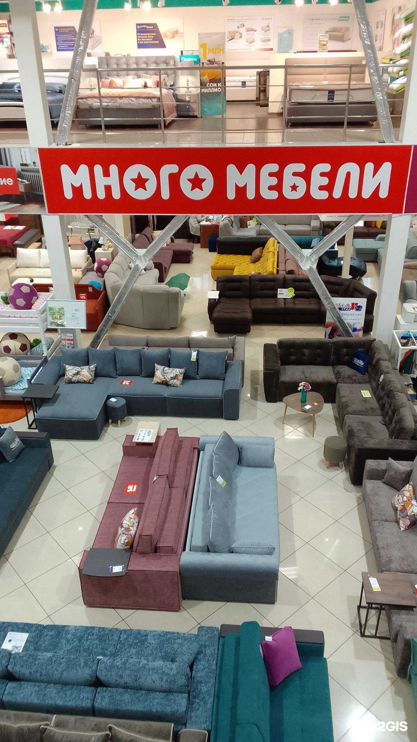 Отзывы на компанию Много Мебели в Брянске c фото