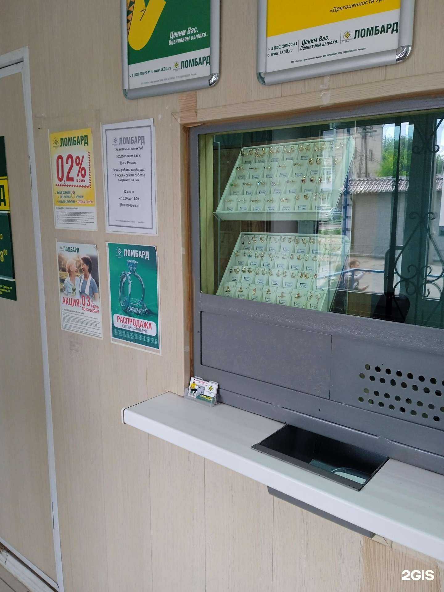 Отзывы на компанию Драгоценности Урала в Шадринске c фото