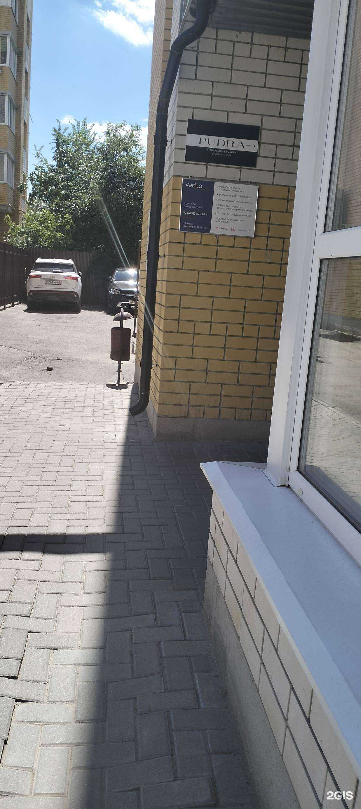 Отзывы на компанию Интех в г. Тамбов c фото