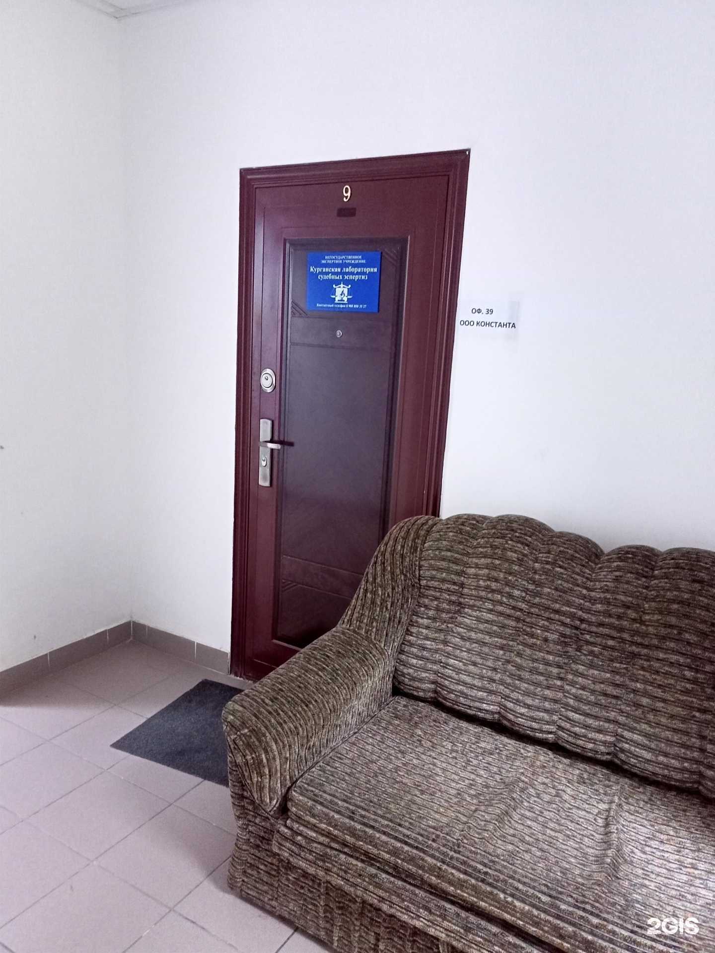 Отзывы на компанию Курганская лаборатория судебных экспертиз в Кургане c фото