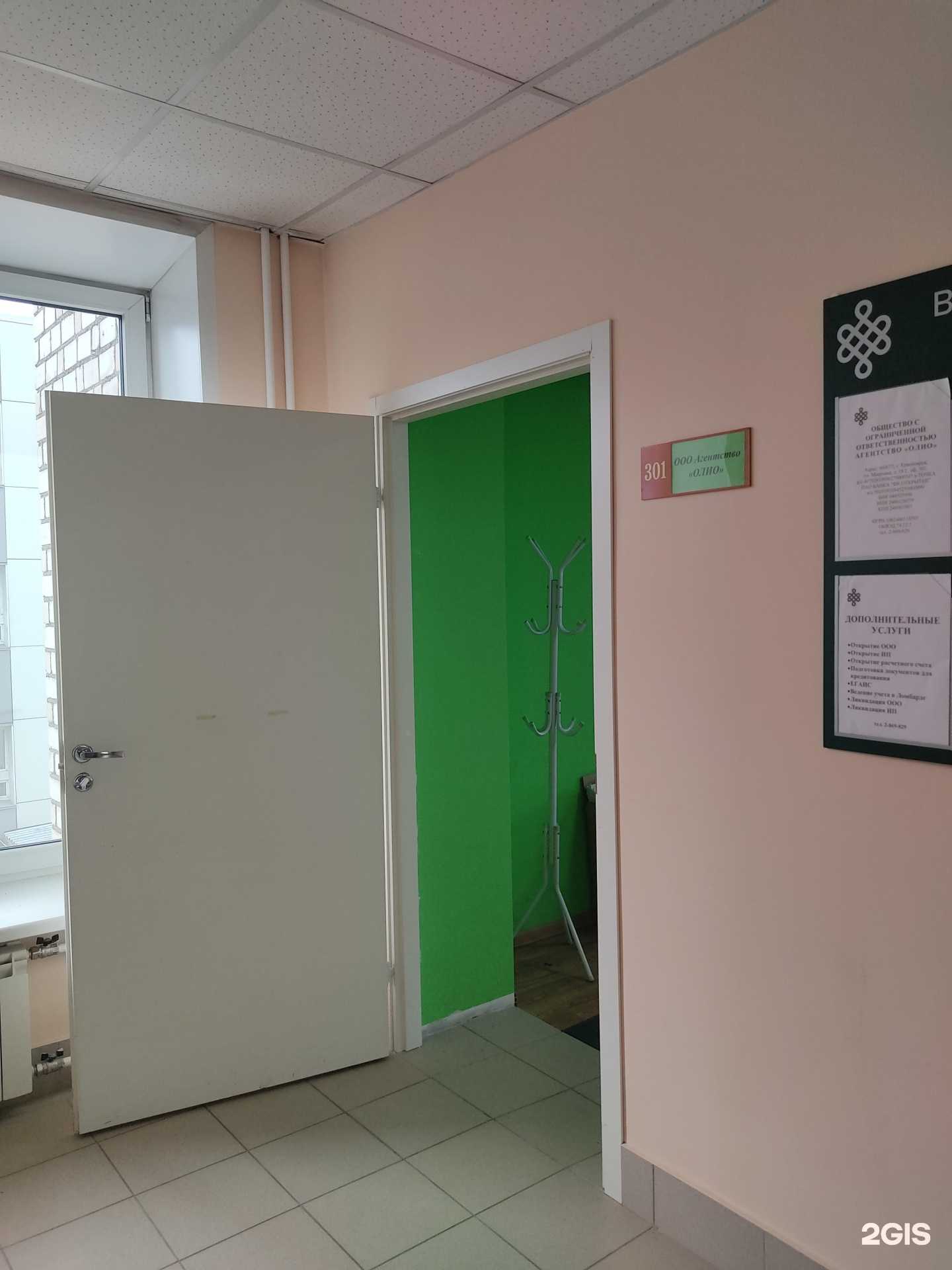 Отзывы на компанию Олио в г. Красноярск c фото