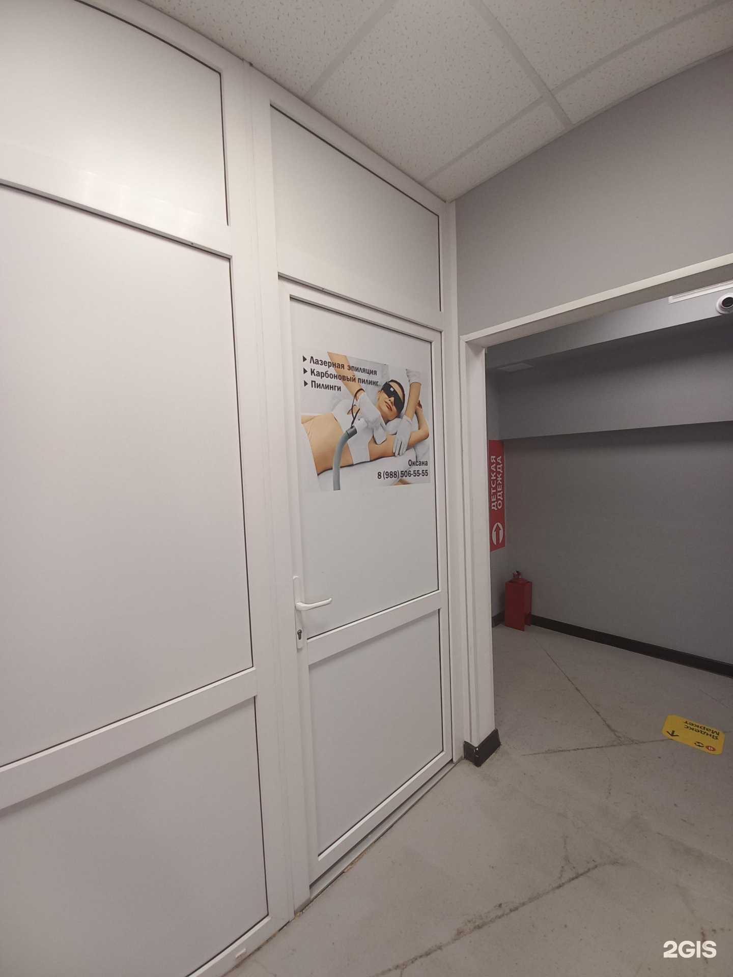 Отзывы на компанию Кабинет лазерной эпиляции в Сочи c фото