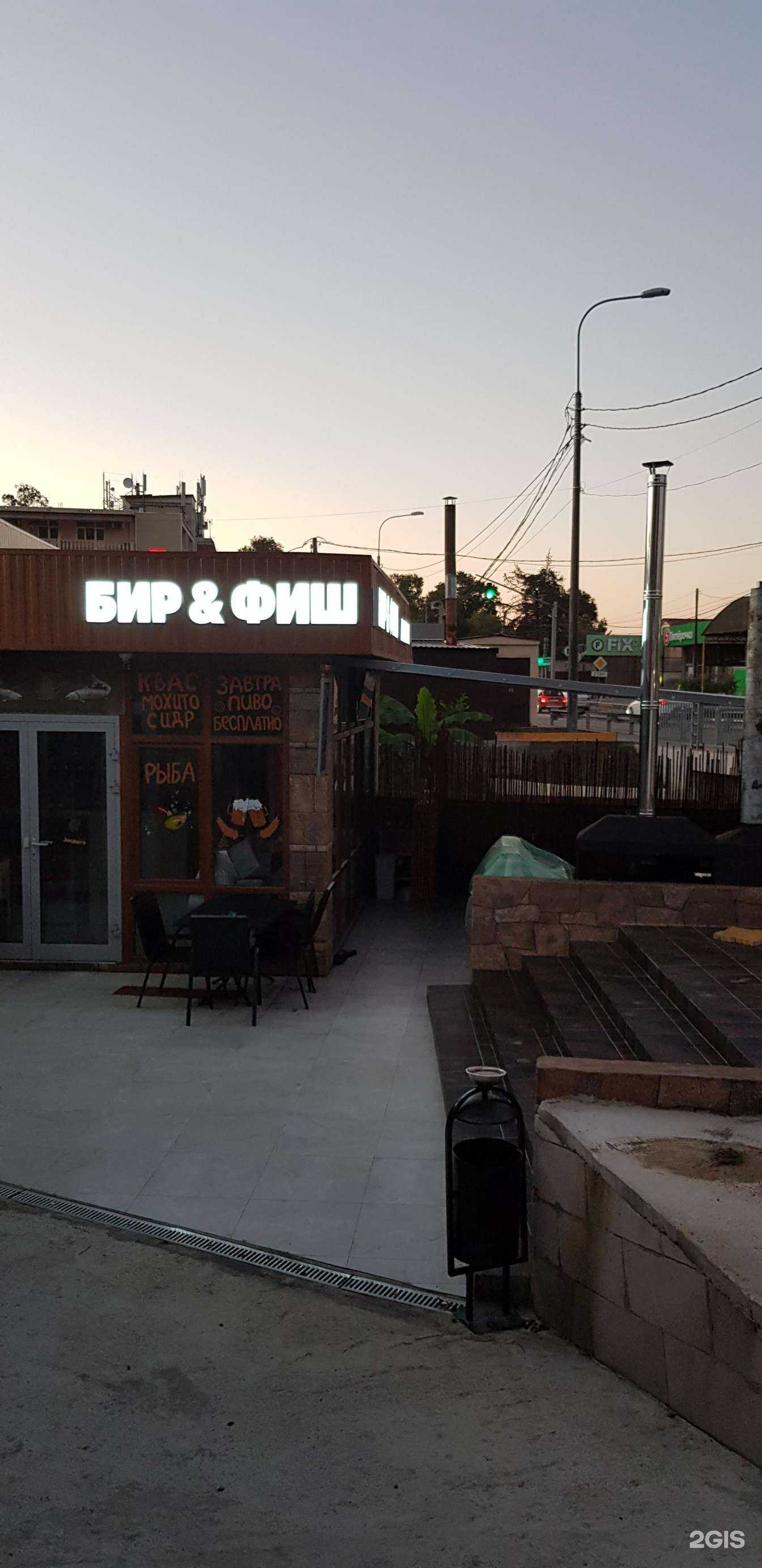 Отзывы на компанию Бир&Фиш в Сочи c фото
