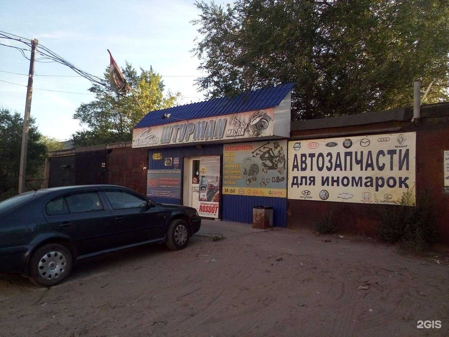 Отзывы на компанию Штурман в г. Тольятти c фото