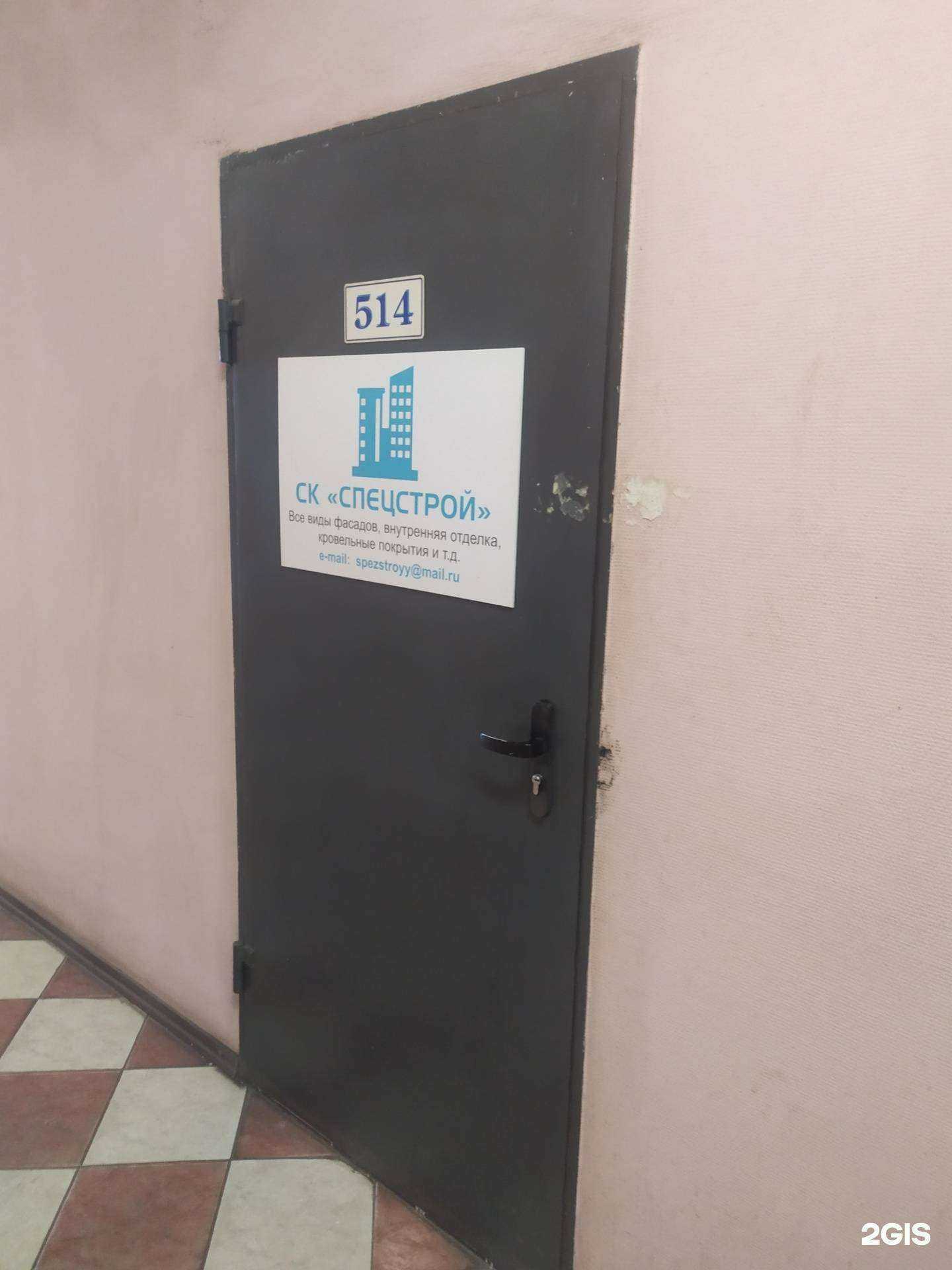 Отзывы на компанию Спецстрой в г. Самара c фото