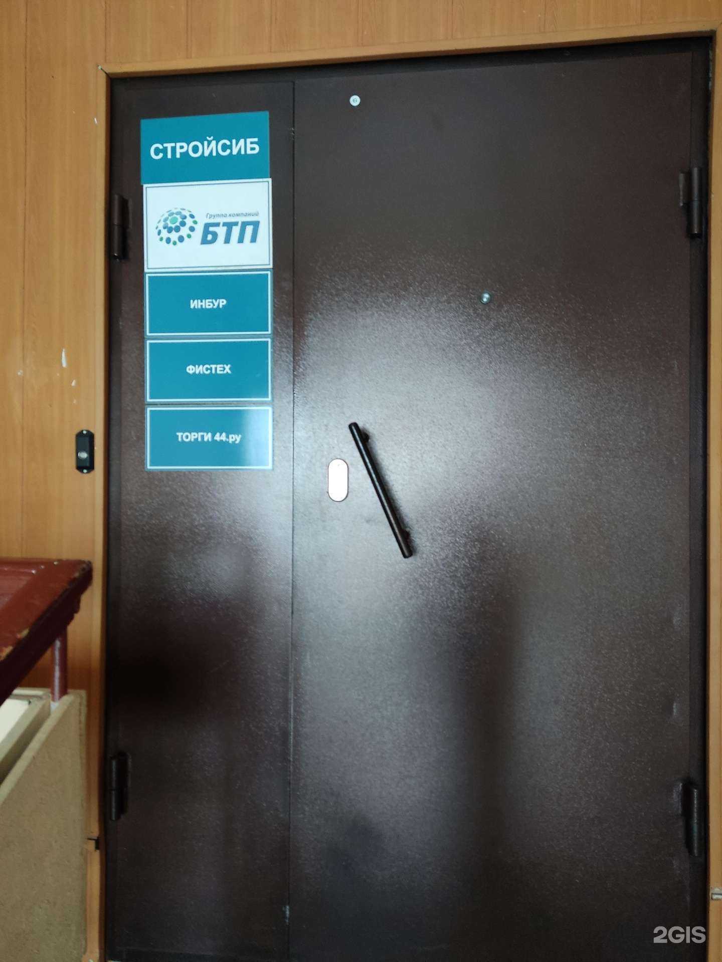 Отзывы на компанию Торги44.ру в Барнауле c фото