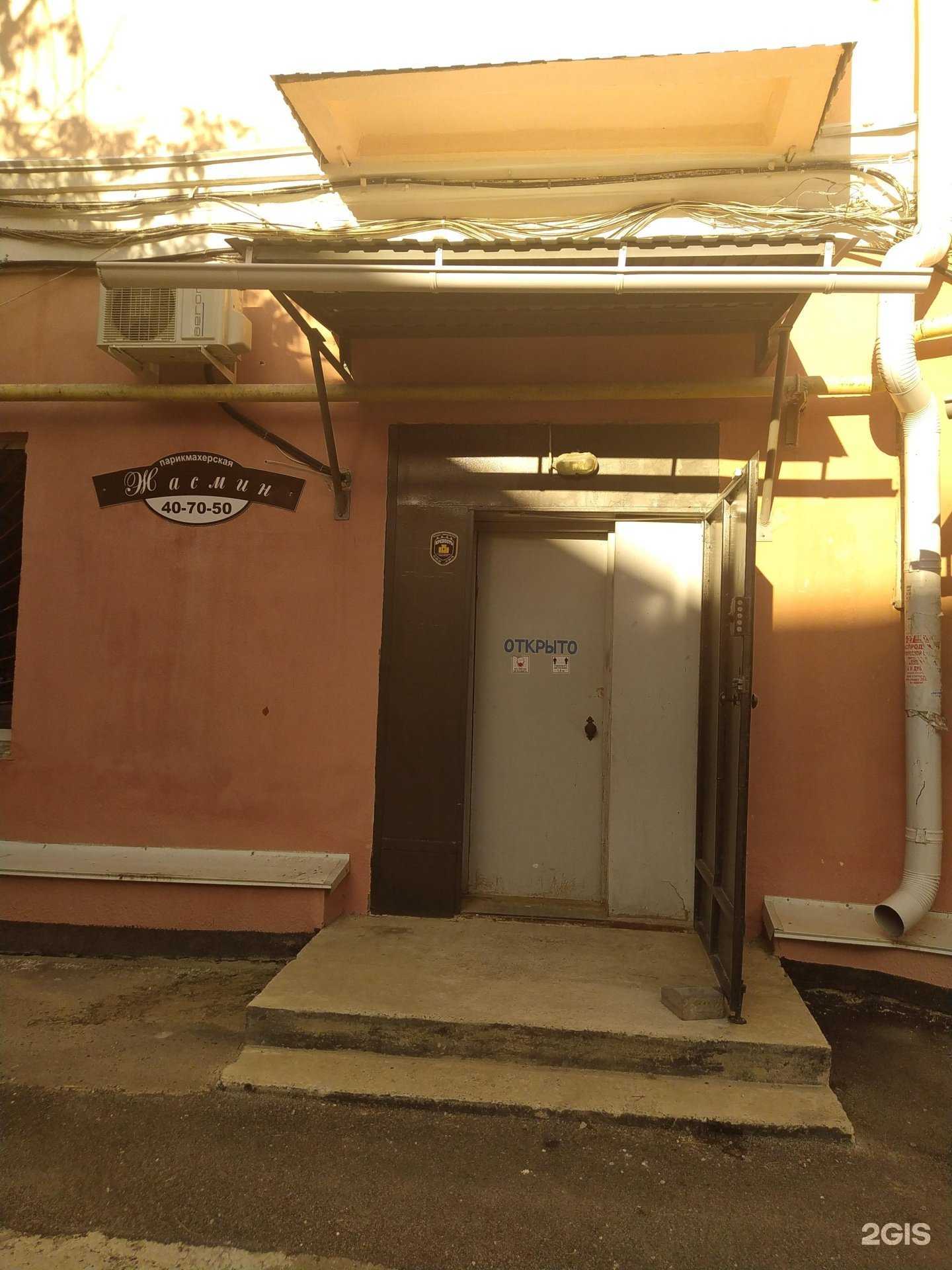 Отзывы на компанию Жасмин в Волгограде c фото