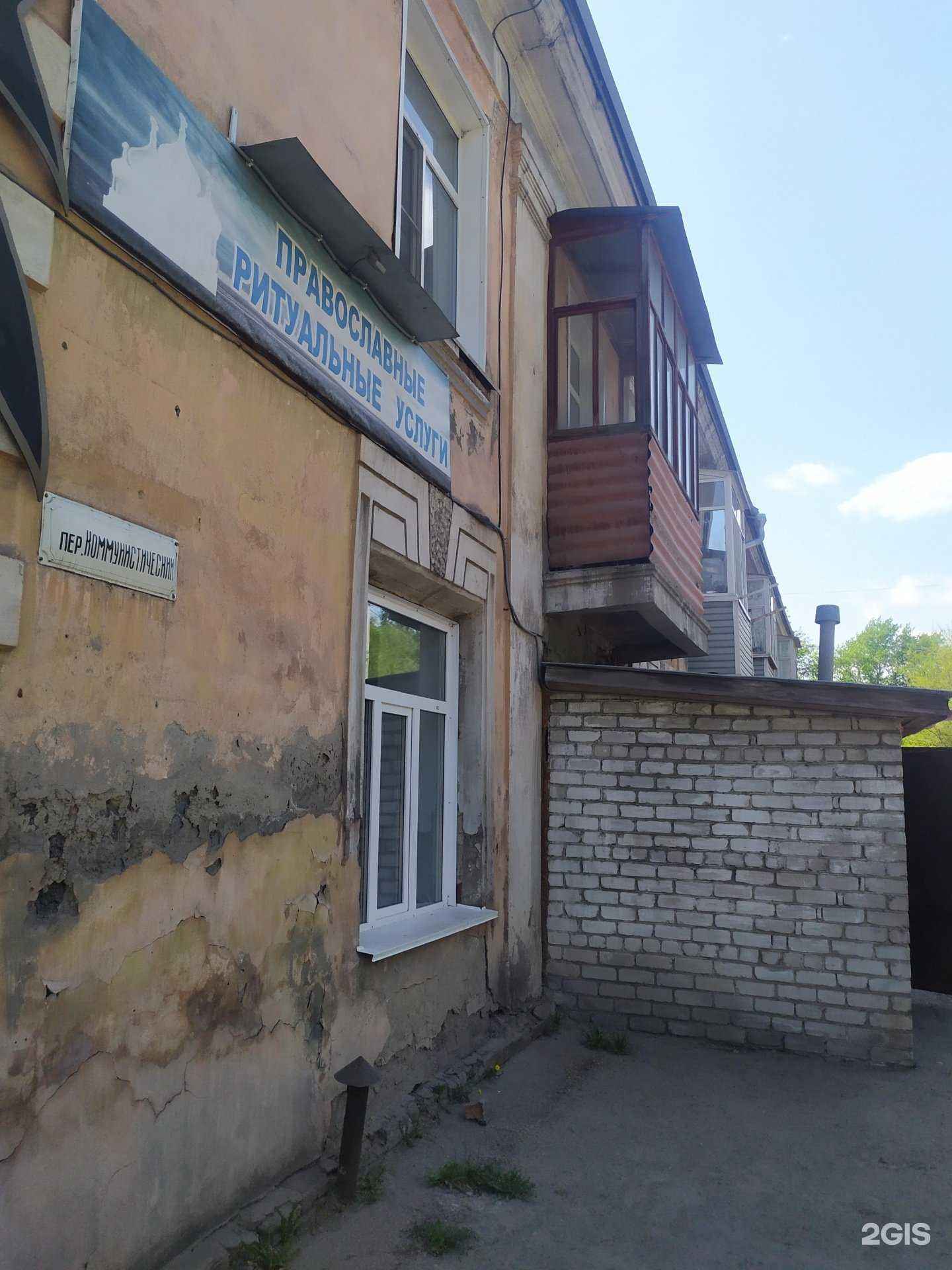 Отзывы на компанию Ритуальный салон в Рубцовске c фото