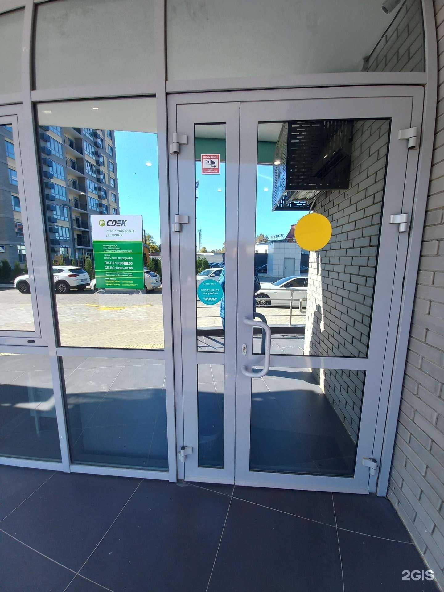 Отзывы на компанию CDEK в Краснодаре c фото