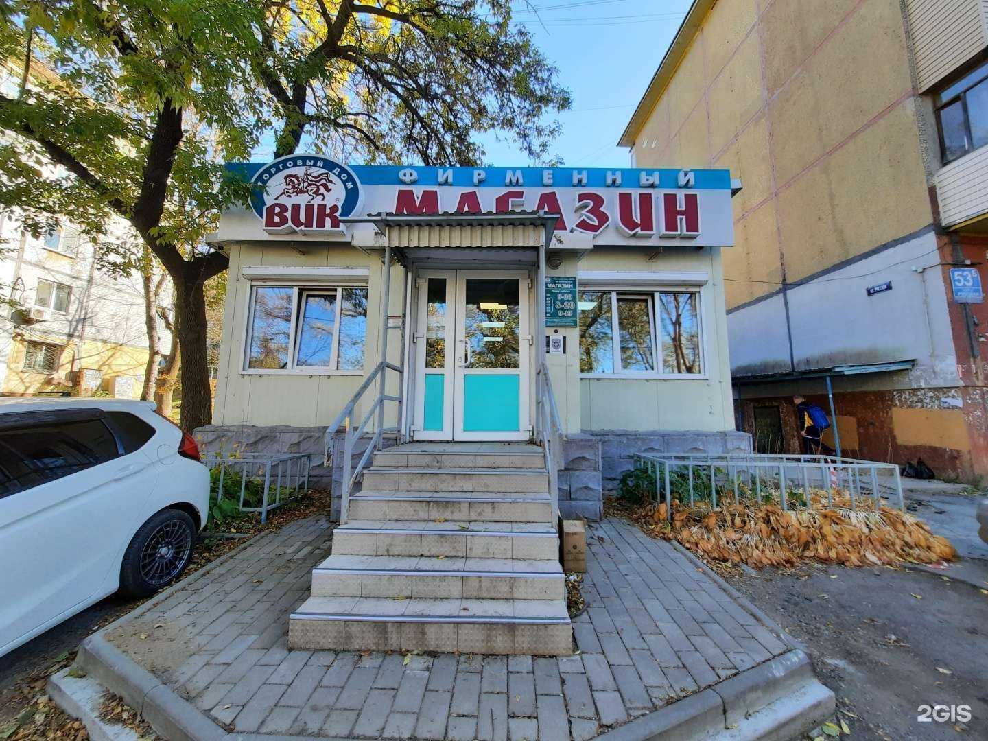 Отзывы на компанию ВИК в Владивостоке c фото