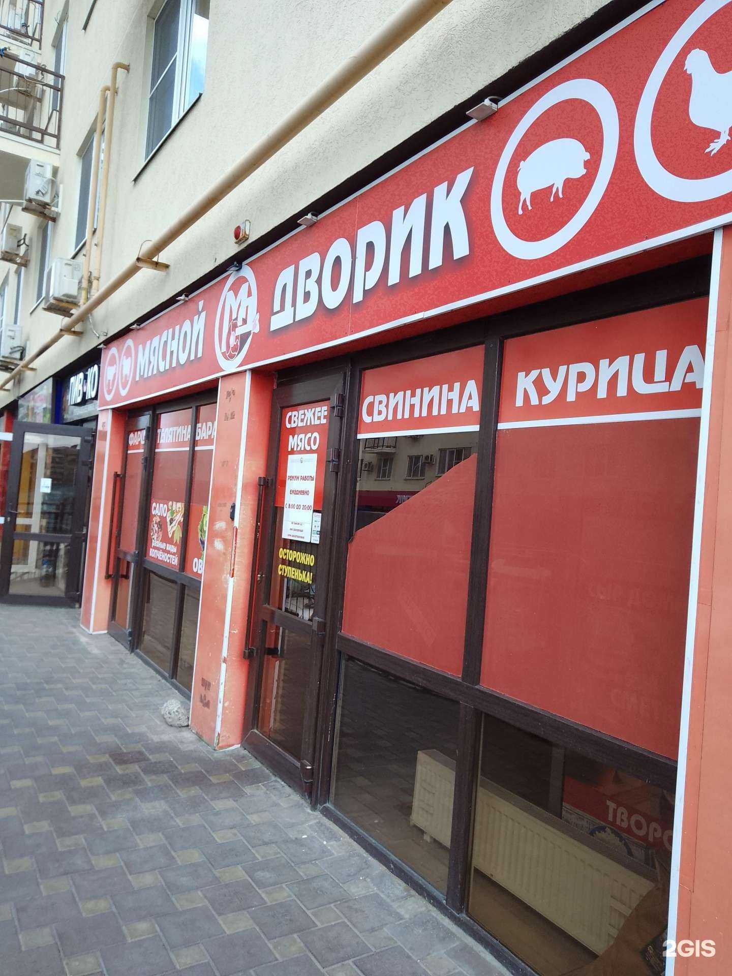 Отзывы на компанию Мясной дворик в Анапе c фото