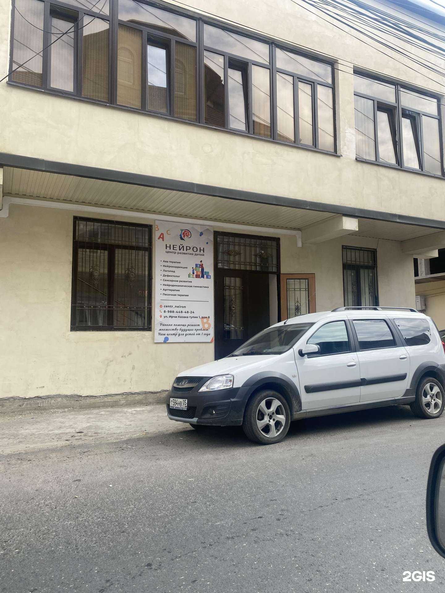 Отзывы на компанию Нейрон в Махачкале c фото - фотография 2 из 2