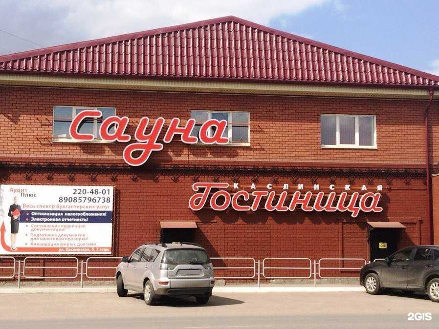 Отзывы на компанию Каслинская в Челябинске c фото