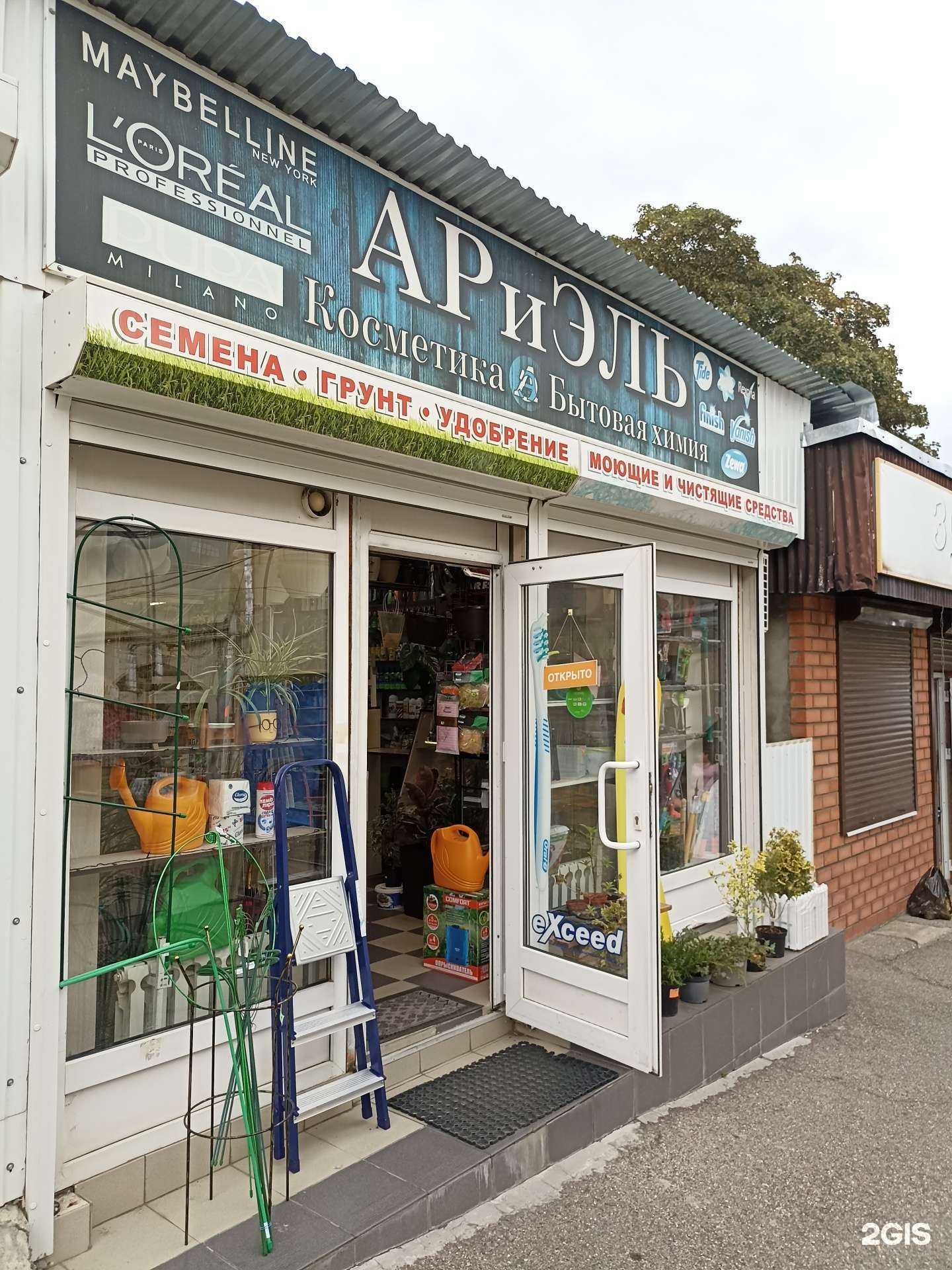 Отзывы на компанию Ариэль в г. Кисловодск c фото