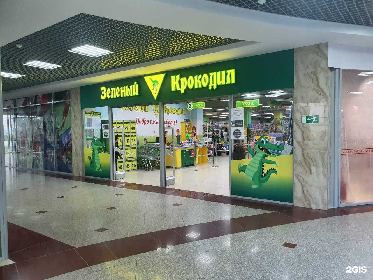 Отзывы на компанию Зеленый крокодил в Уссурийске c фото