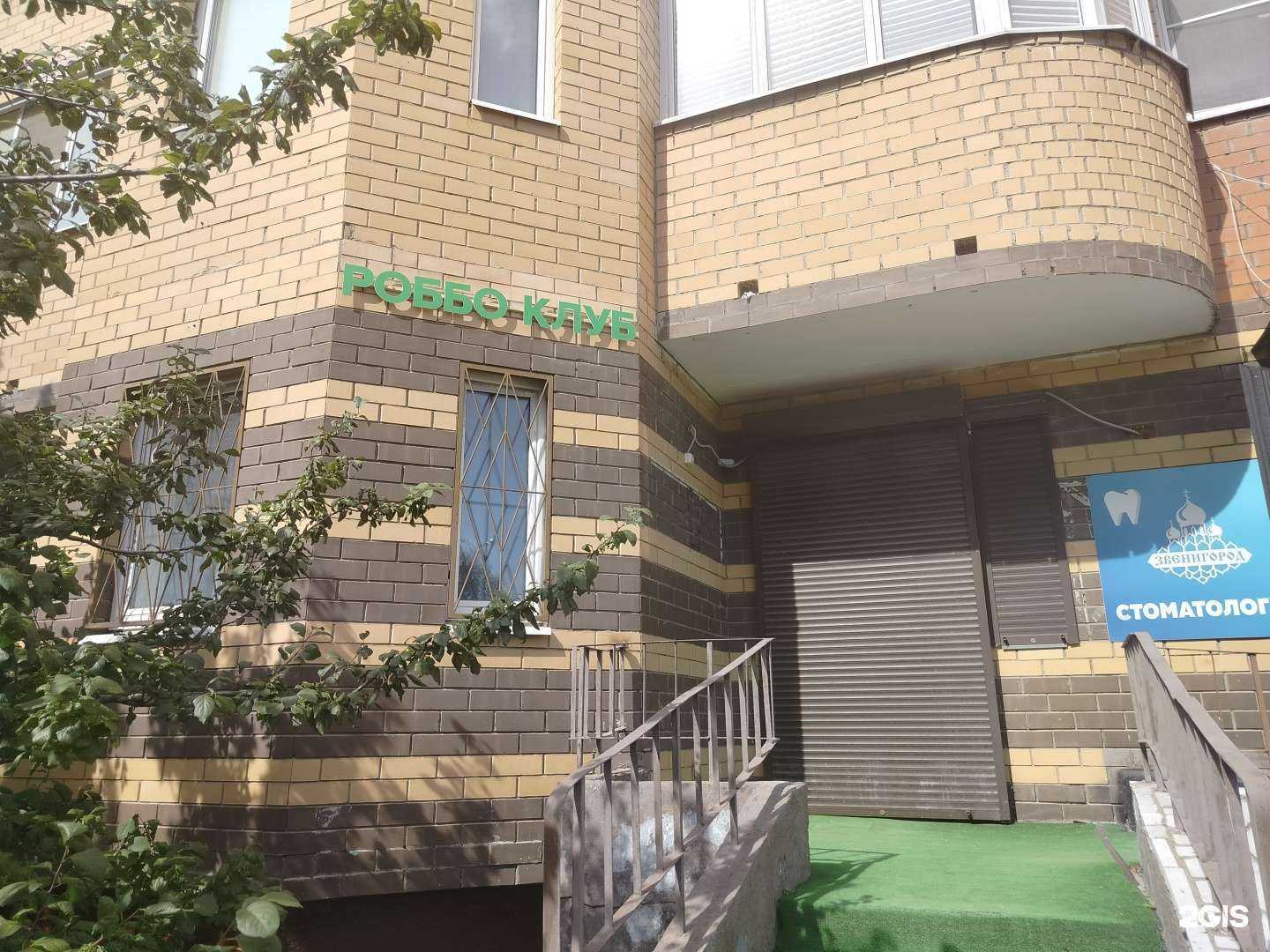 Отзывы на компанию Роббо клуб в г. Звенигород c фото