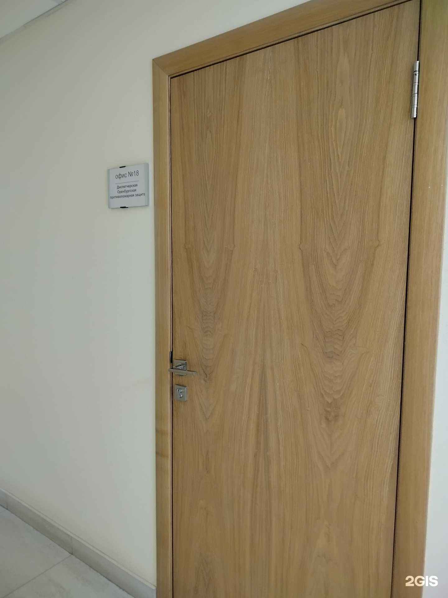 Отзывы на компанию Оренбургская противопожарная защита в г. Оренбург c фото