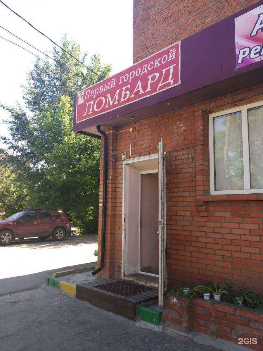 Отзывы на компанию Первый городской ломбард в г. Тула c фото
