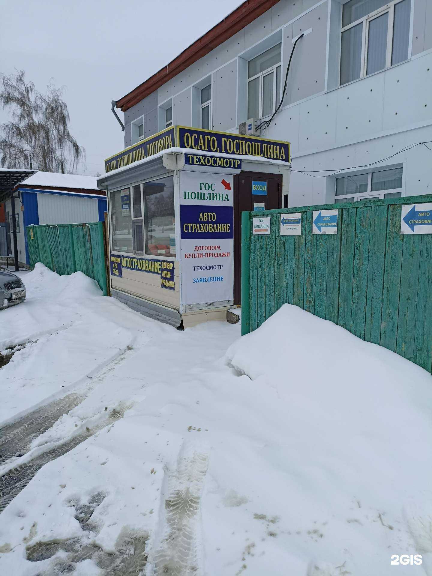 Отзывы на компанию Центр консультации по регистрации автотранспорта в ГИБДД в г. Барнаул c фото