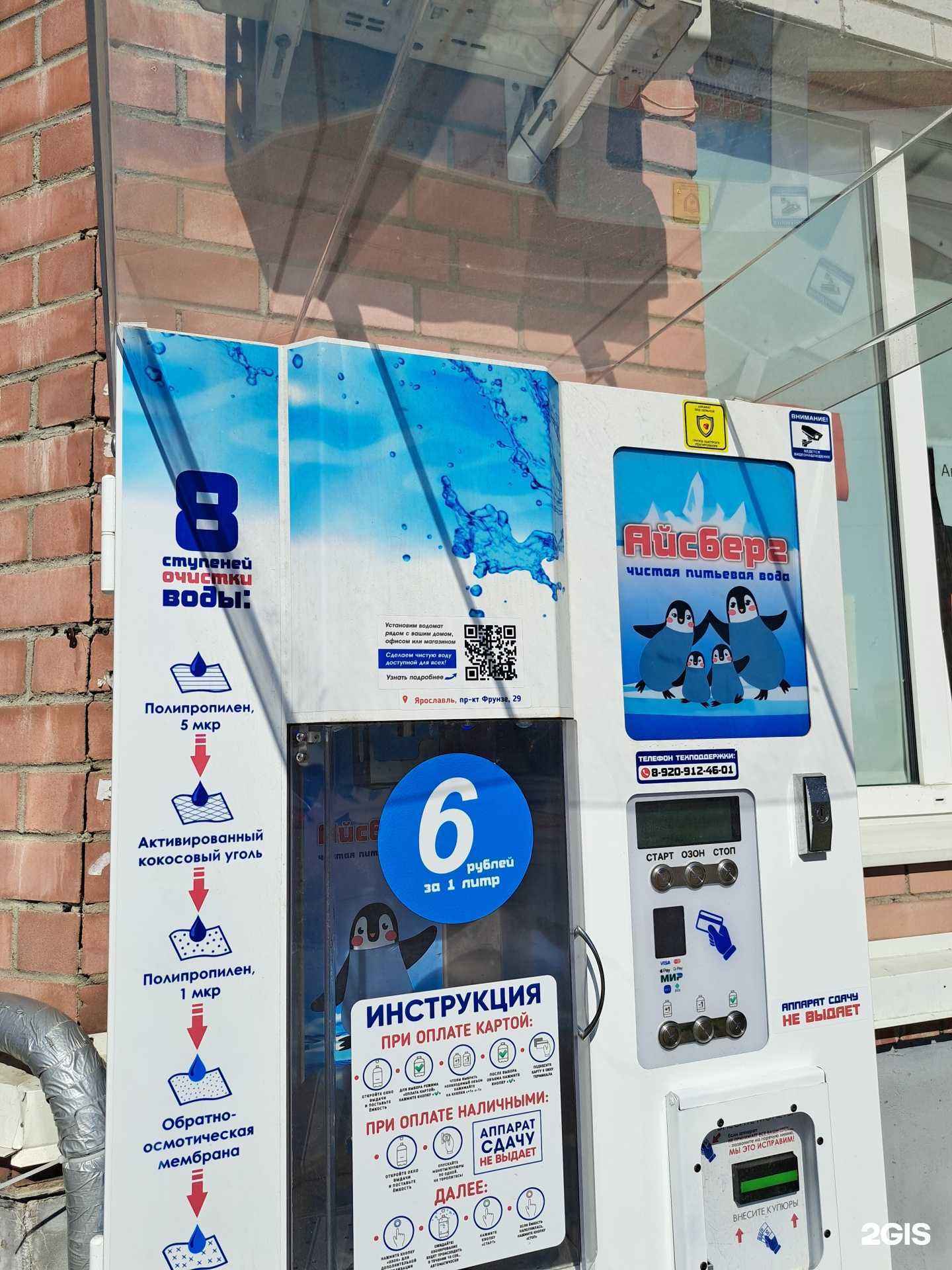 Отзывы на компанию Айсберг в Ярославле c фото