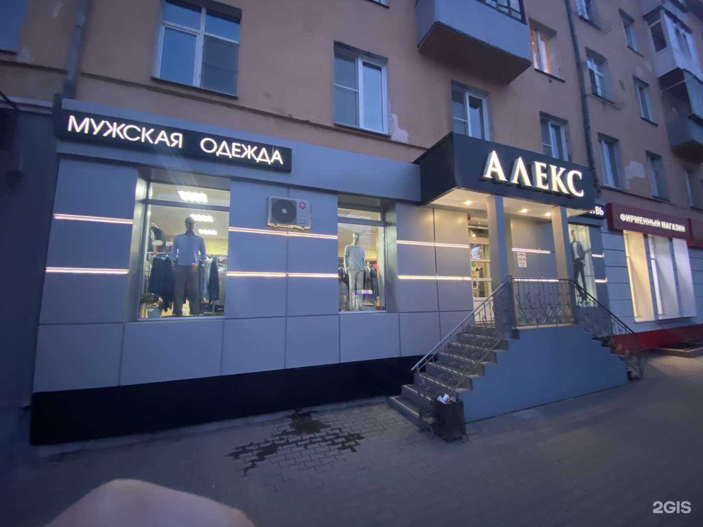 Отзывы на компанию Алекс в г. Красноярск c фото