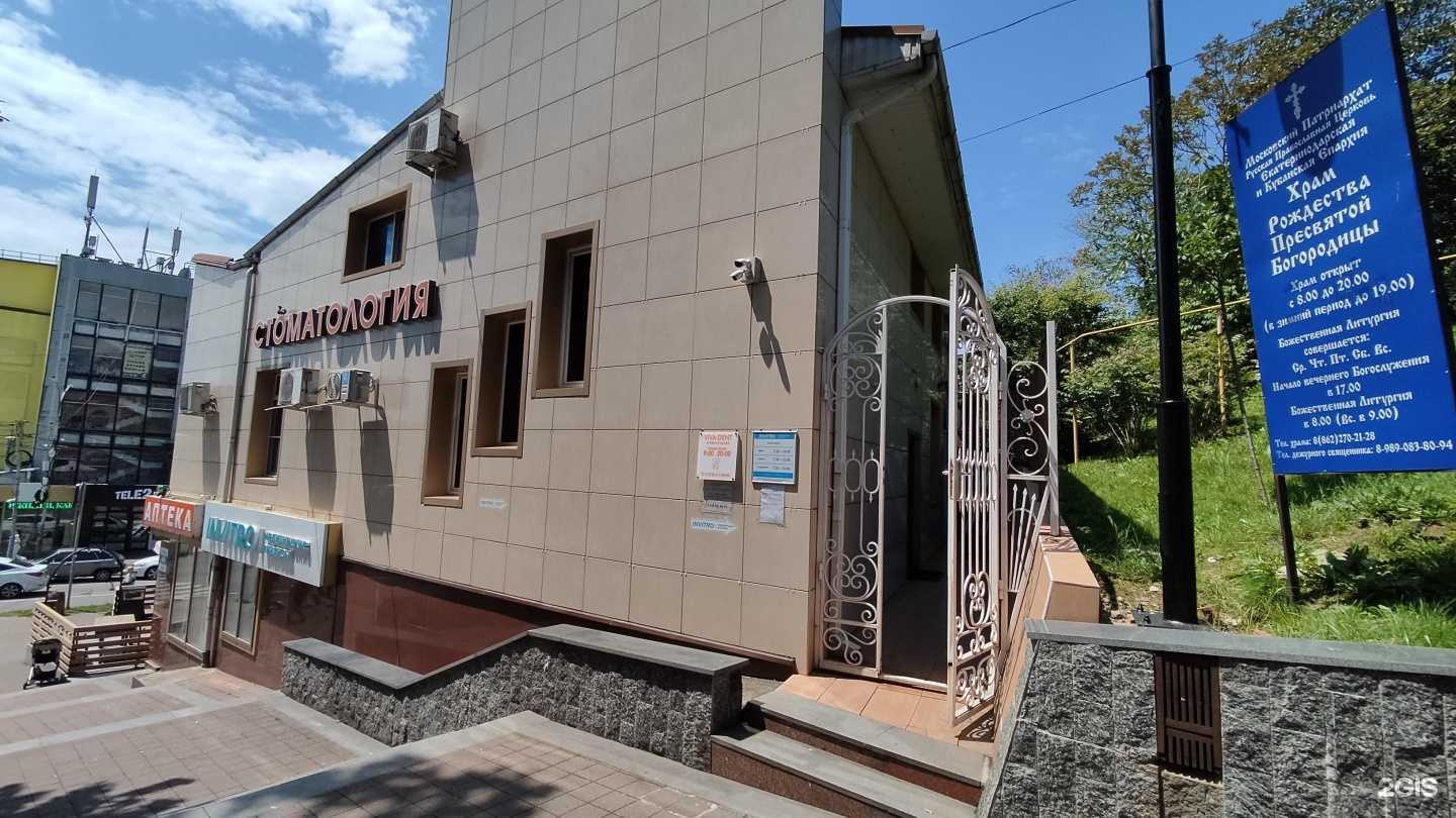 Отзывы на компанию Invitro в Сочи c фото - фотография 2 из 2