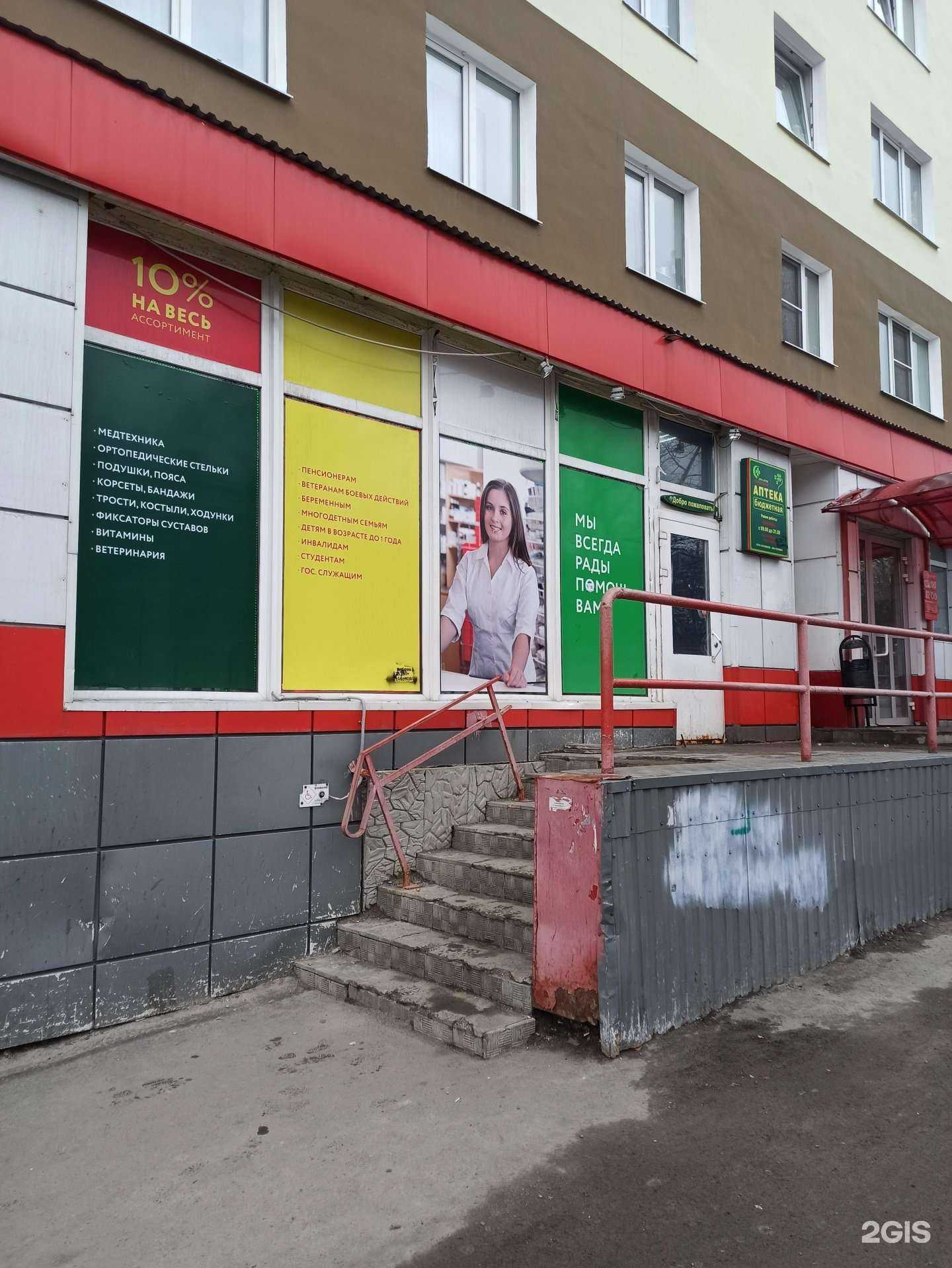 Отзывы на компанию Бюджетная в г. Мурманск c фото