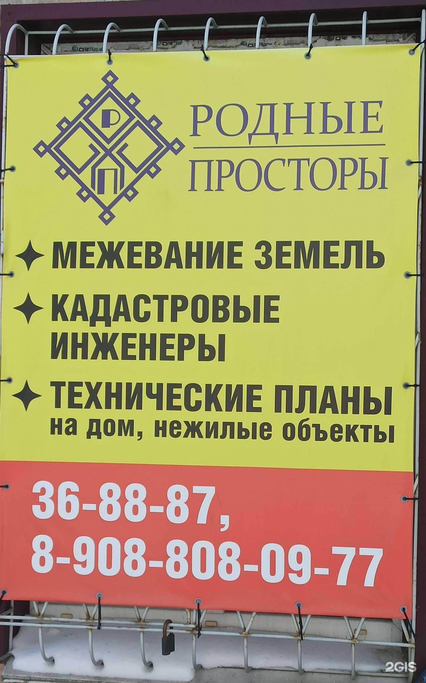 Отзывы на компанию Родные просторы в г. Омск c фото