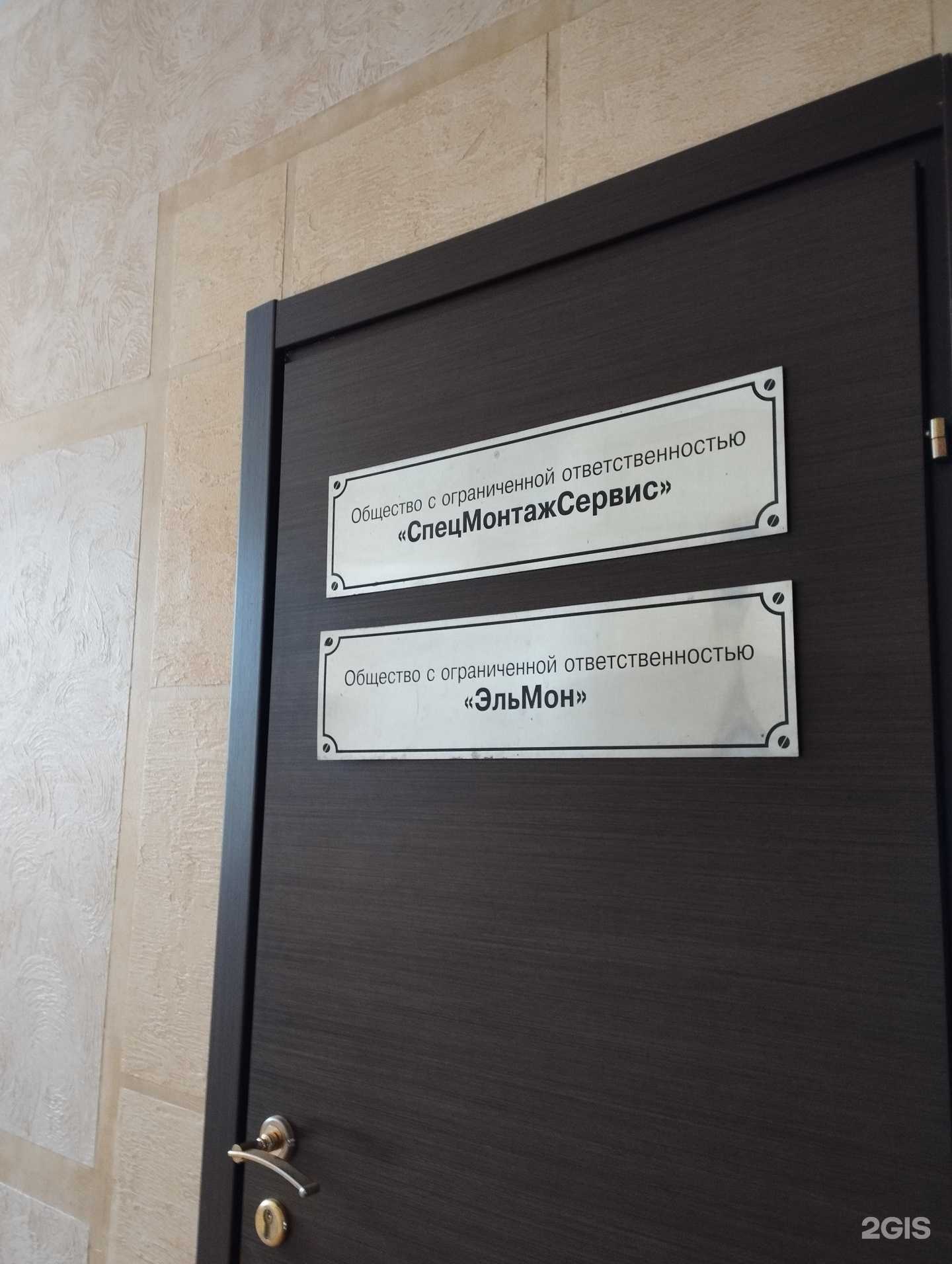 Отзывы на компанию Эльмон в Боре c фото