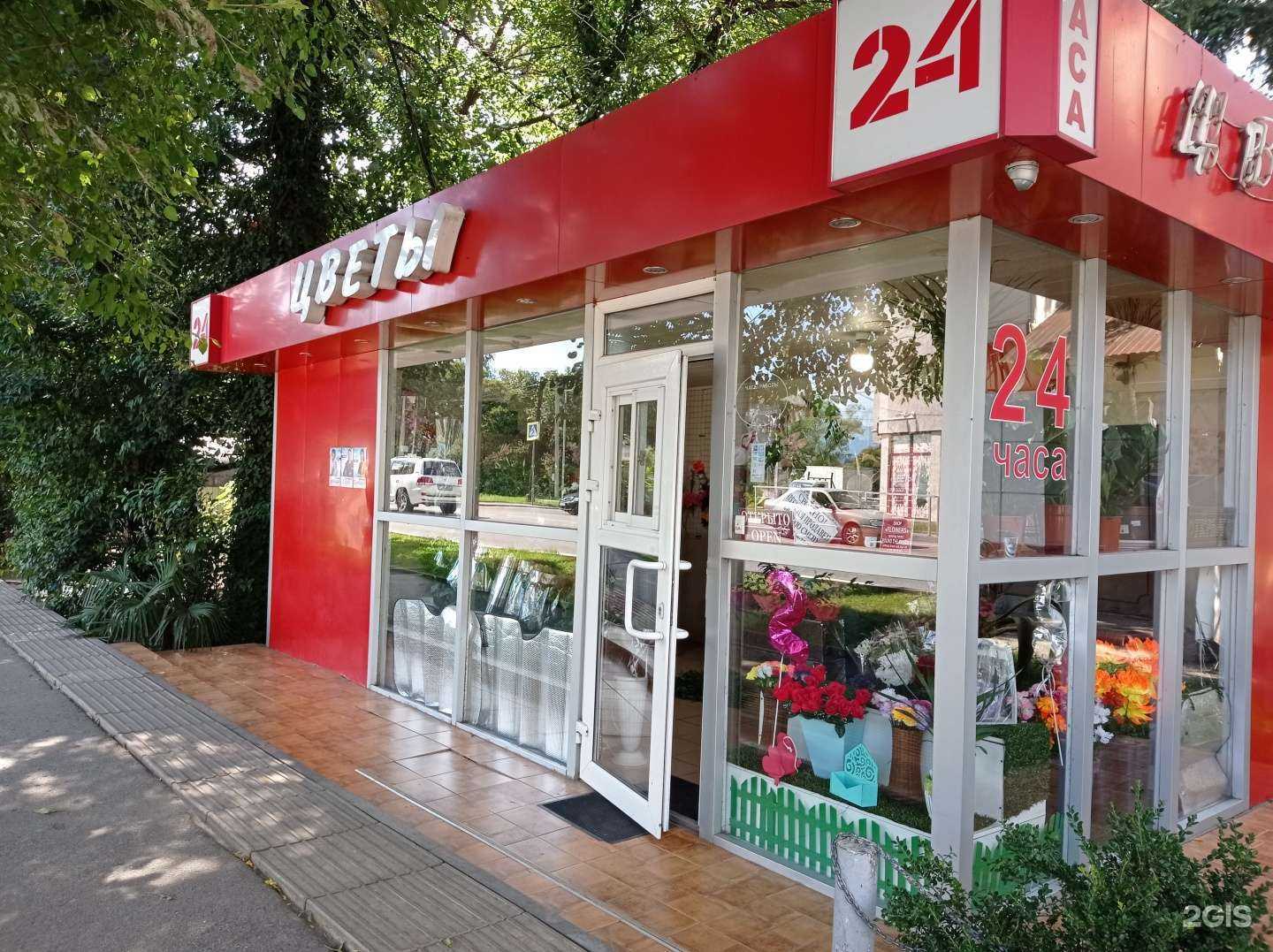Отзывы на компанию Цветочный магазин в Сочи c фото