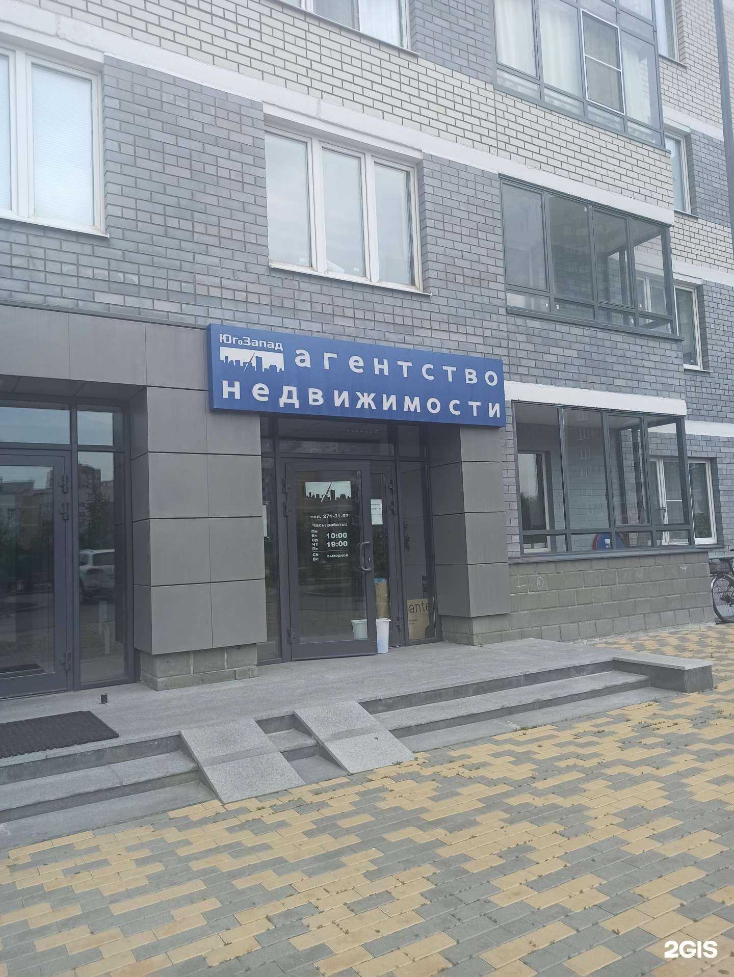 Отзывы на компанию Юго-запад в г. Екатеринбург c фото