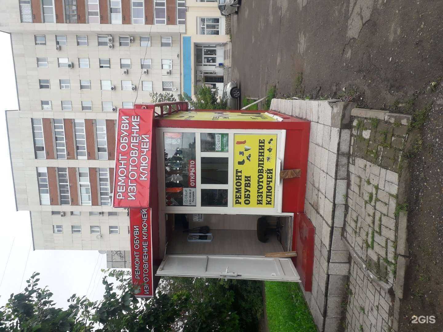 Отзывы на компанию Мастерская по ремонту обуви и изготовлению ключей в г. Уфа c фото