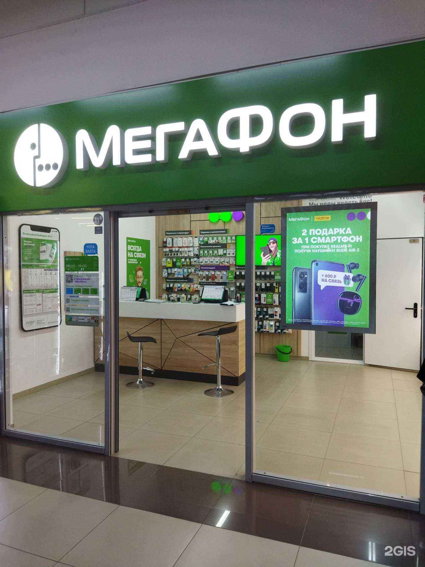 Отзывы на компанию МегаФон-Yota в г. Ялуторовск c фото