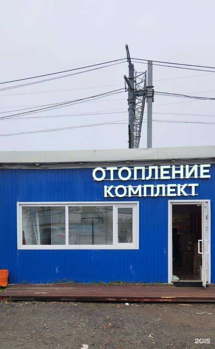 Отзывы на компанию Отопление Комплект в г. Пермь c фото
