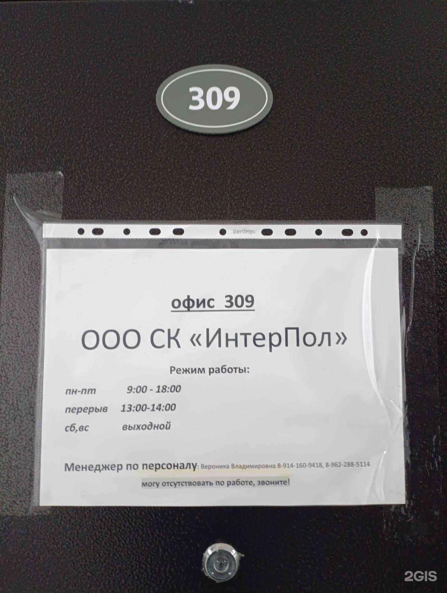 Отзывы на компанию Интерпол в г. Комсомольск-на-Амуре c фото