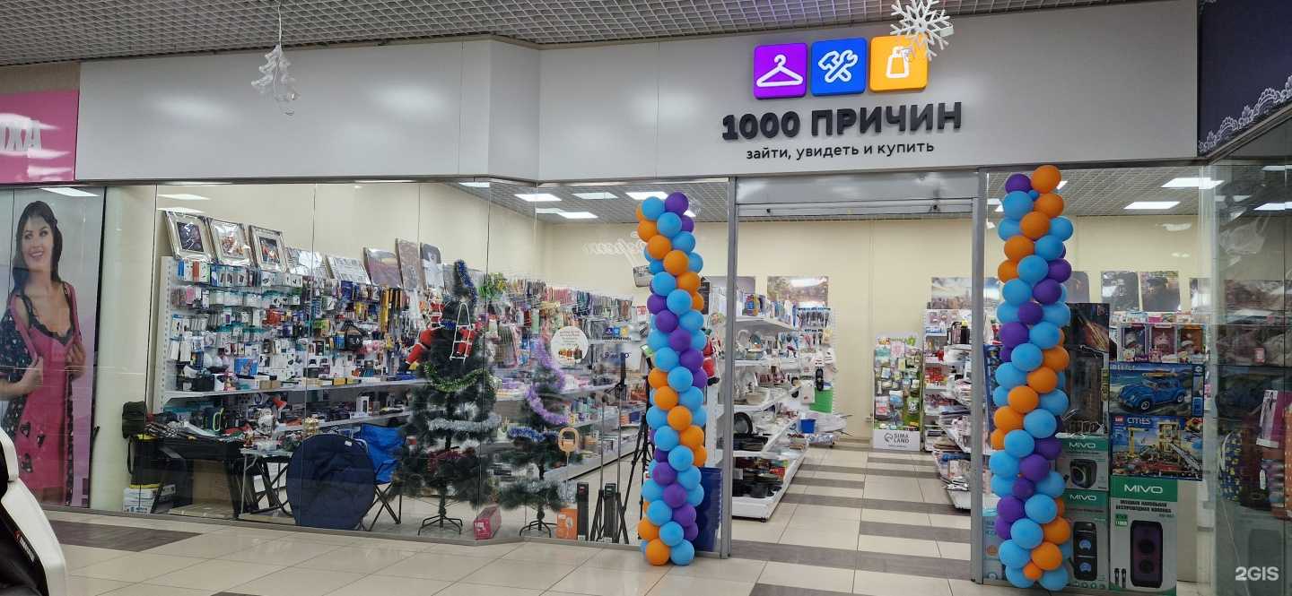 Отзывы на компанию 1000 причин в Липецке c фото