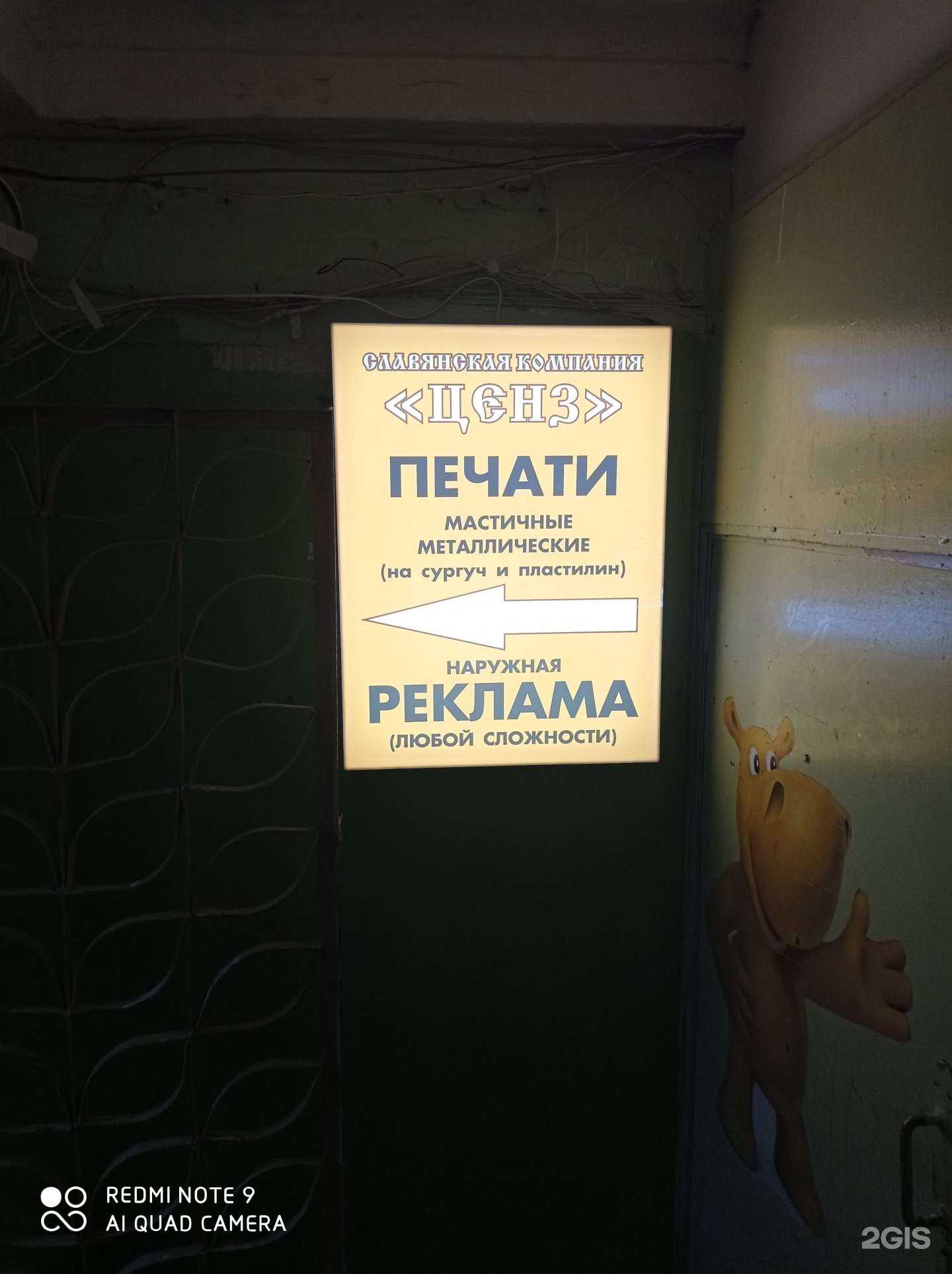 Отзывы на компанию Ценз в Курске c фото