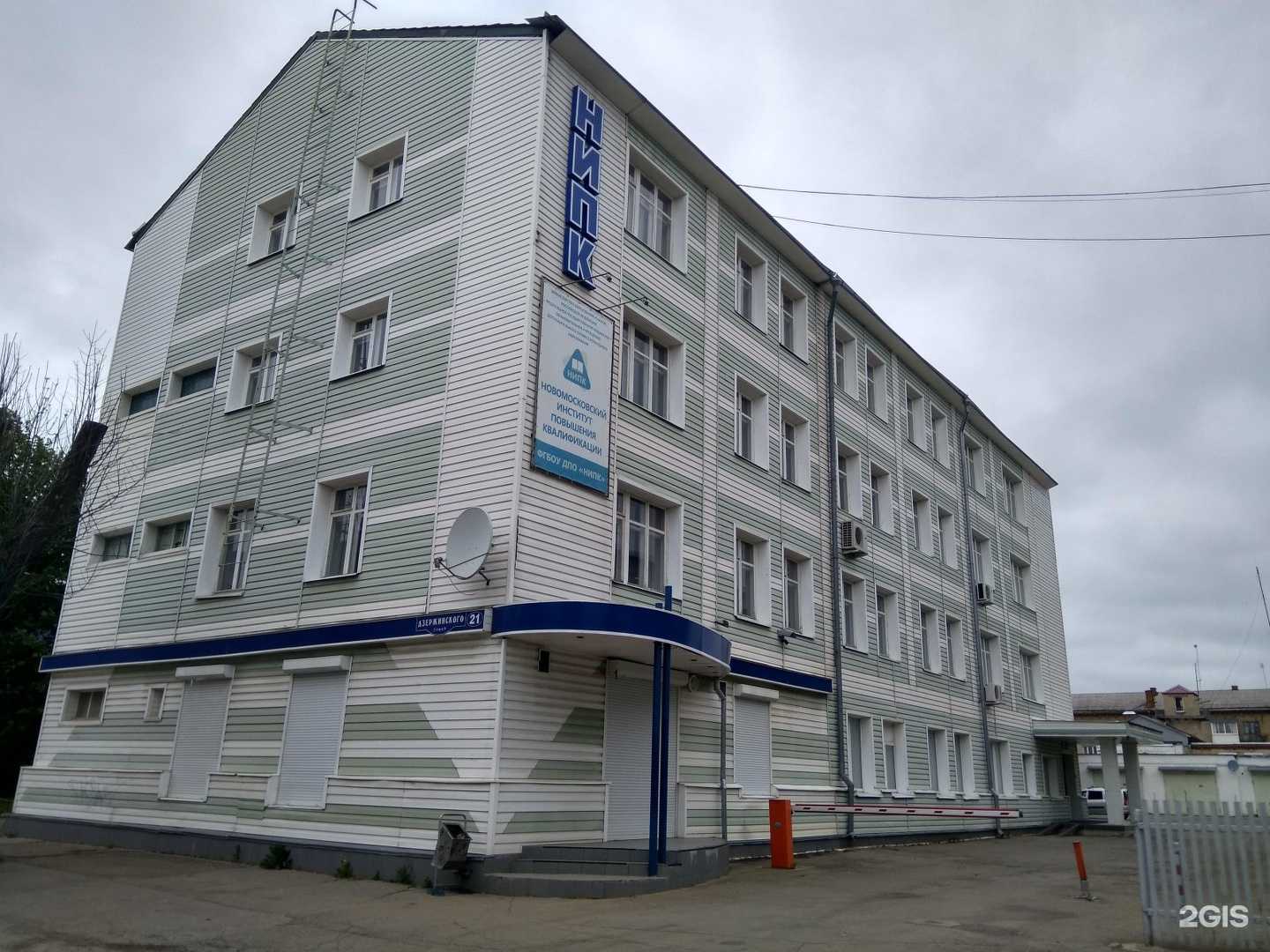 Отзывы на компанию Новомосковский институт повышения квалификации руководящих работников и специалистов химической промышленности в Новомосковске c фото - фотография 2 из 2