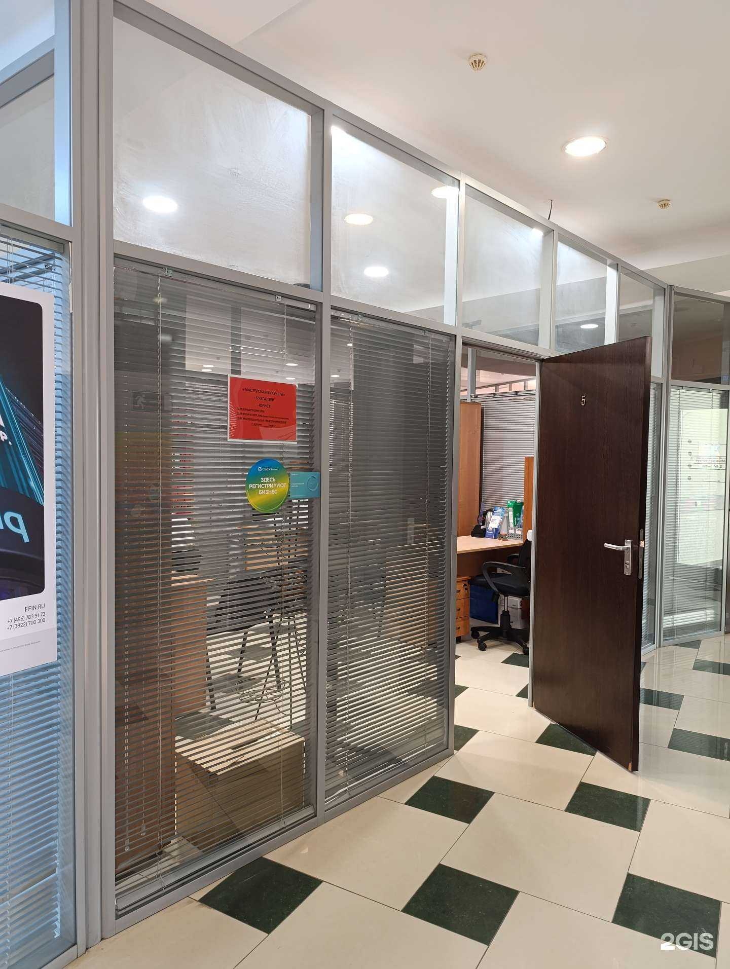 Отзывы на компанию Мастерская Бухучета в г. Томск c фото