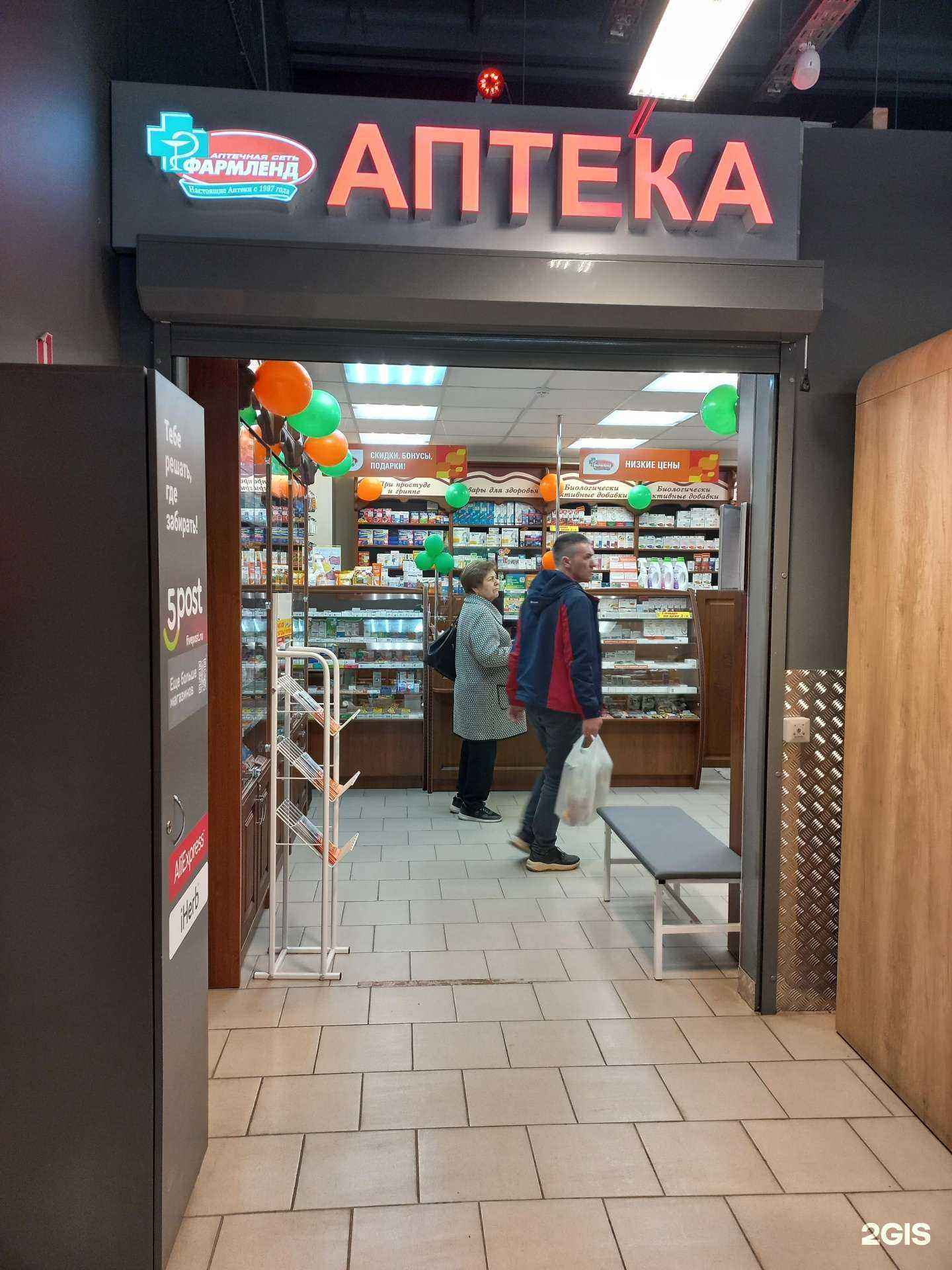 Отзывы на компанию Фармленд в г. Сызрань c фото