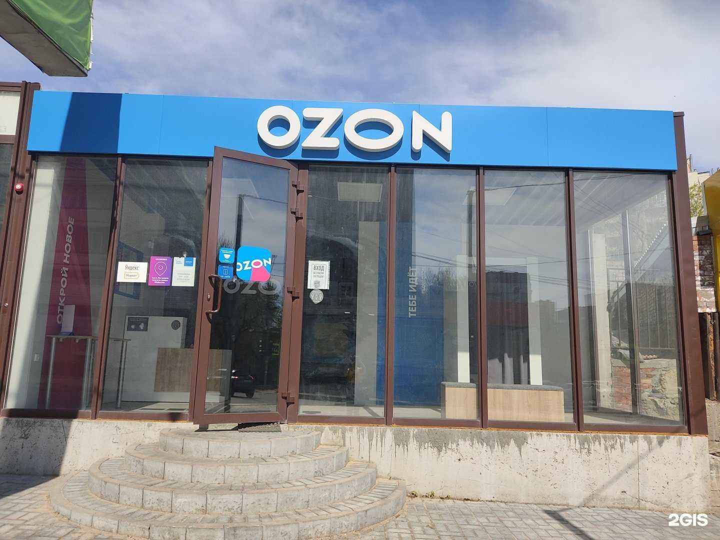 Отзывы на компанию Карнелия в Саратове c фото