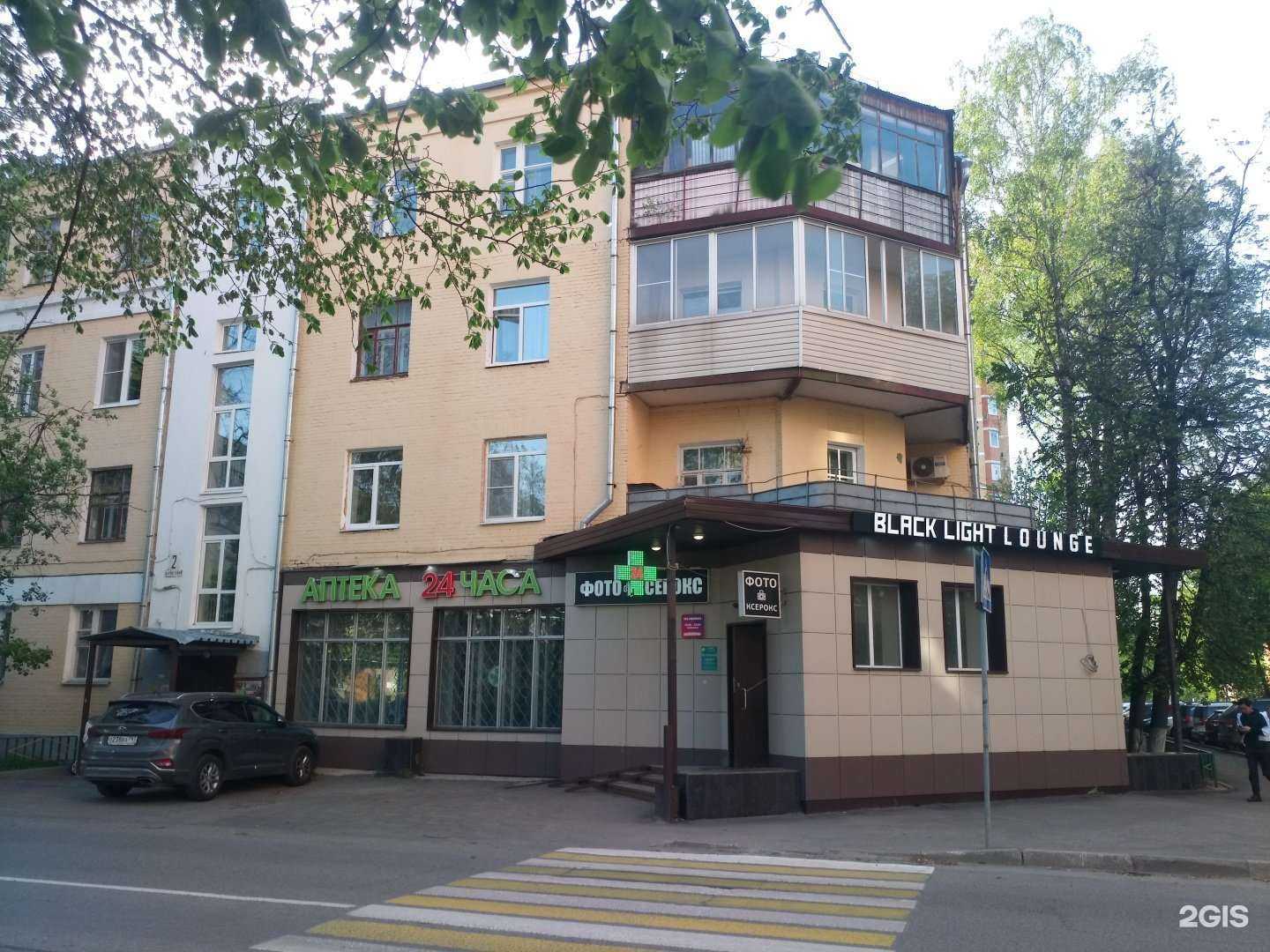 Отзывы на компанию Black light lounge в Красногорске c фото - фотография 2 из 2