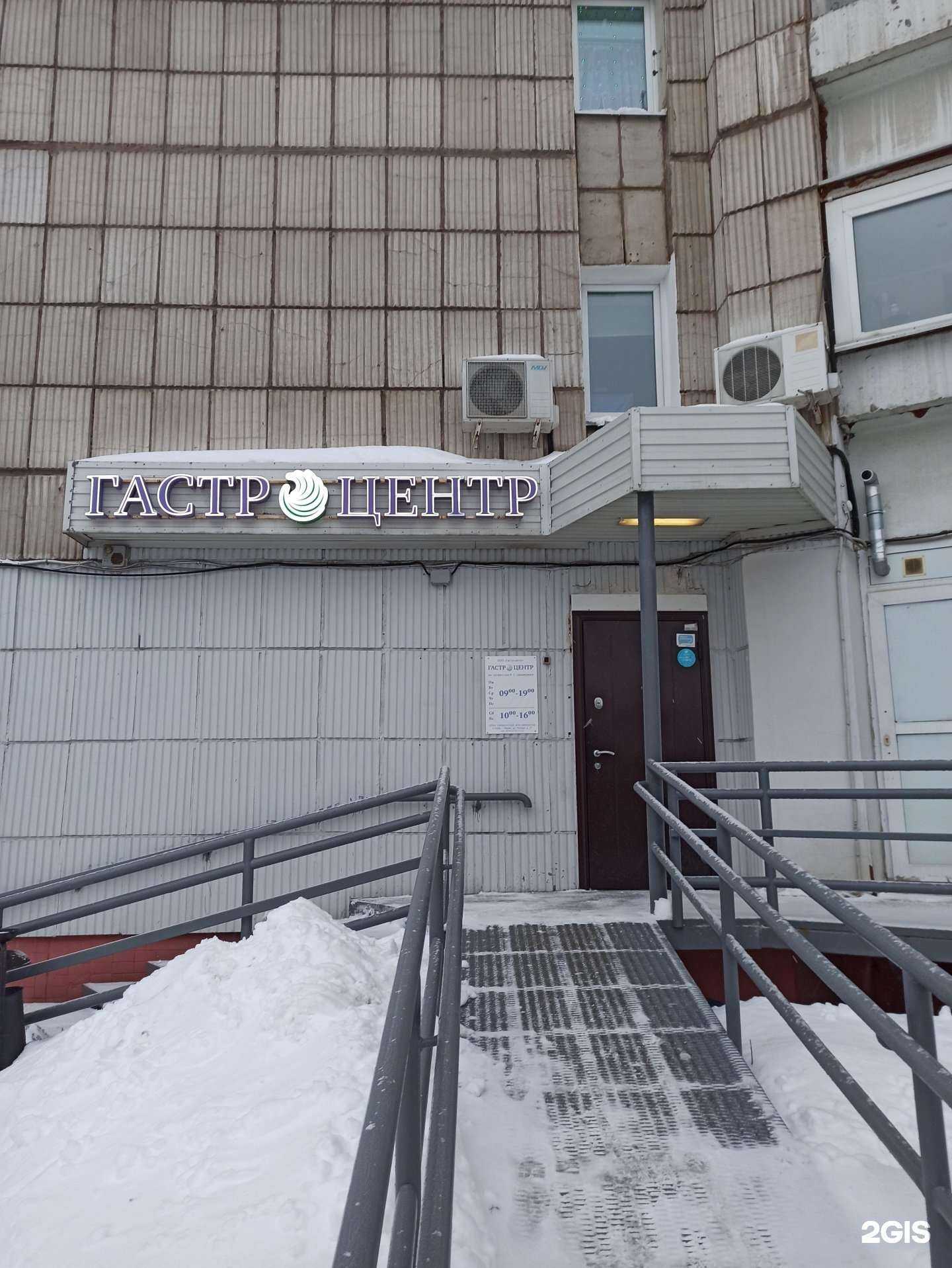 Отзывы на компанию ГАСТРОЦЕНТР в г. Пермь c фото